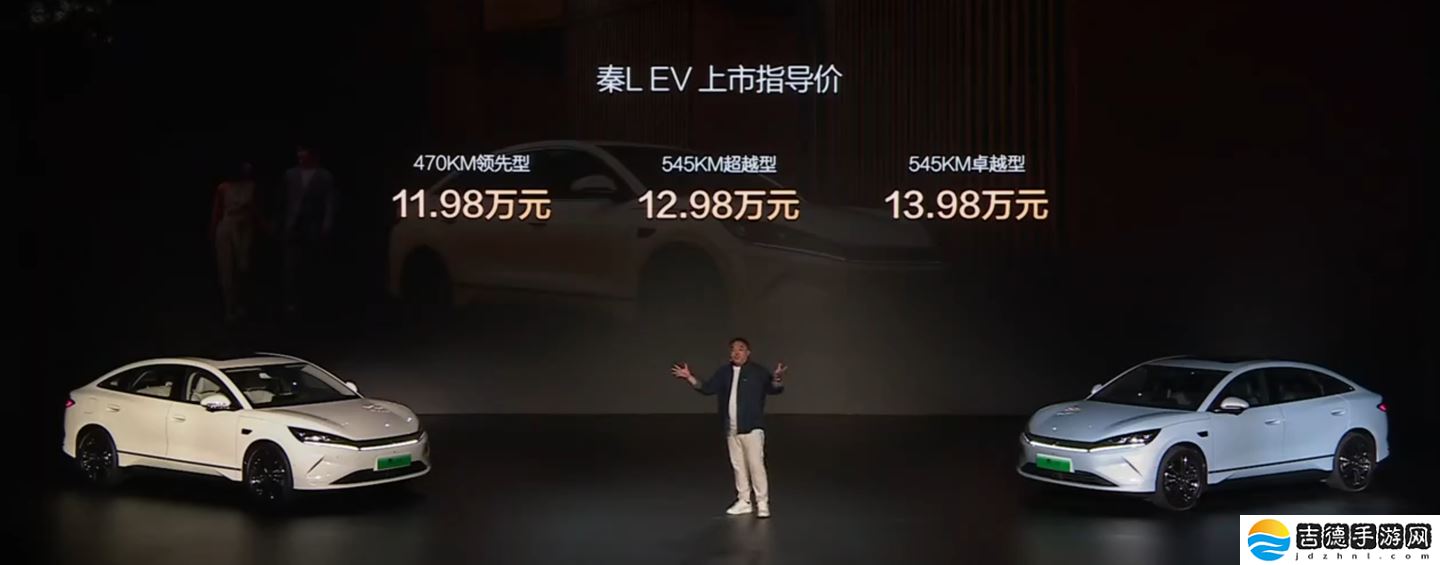 比亚迪全新纯电轿车秦 L EV 上市：11.98 万-13.98 万元，标配天神之眼 C 智驾