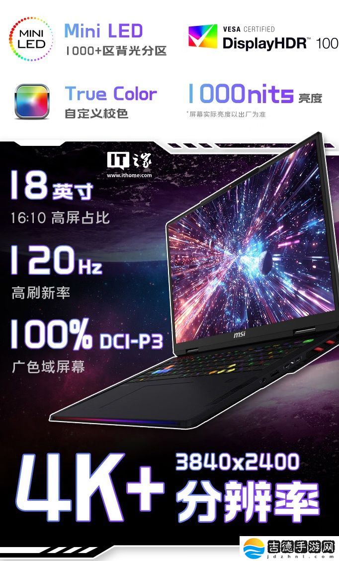 微星泰坦 18 Pro 笔记本新增“Ultra 9-285HX + 64G + 4T + RTX5090”版，36999 元