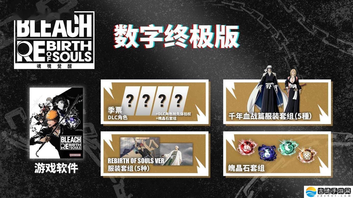《BLEACH 魂魄觉醒》今日发售！Steam国区定价298元起，死神粉丝准备好了吗？