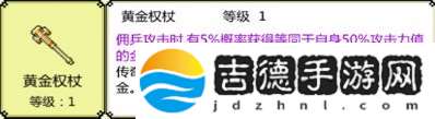 打BOSS新吉祥圣器黄金权杖属性图鉴：攻略助你快速升级