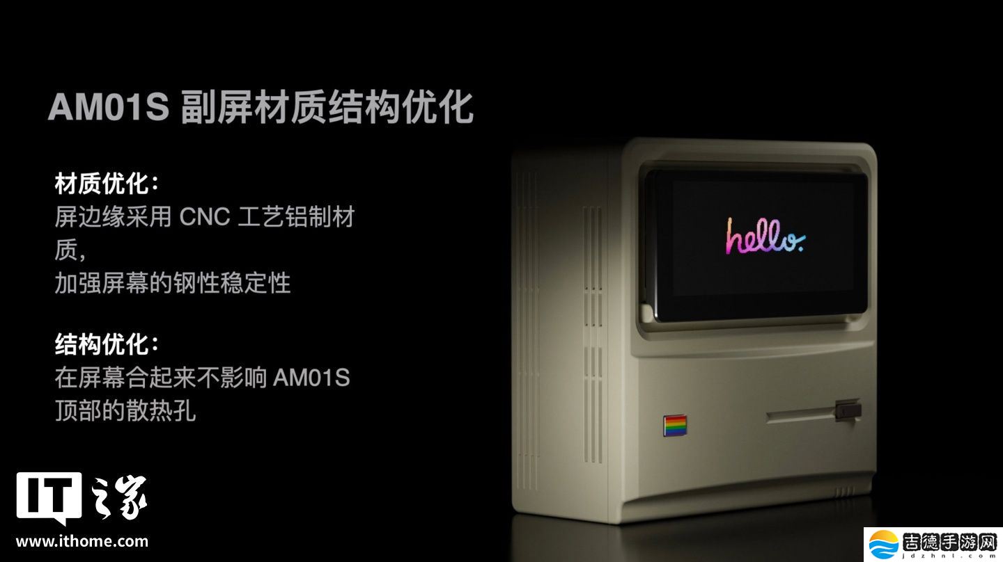 AYANEO Retro Mini PC AM01S 迷你主机规格公布：可选 AI 9 HX 370、搭 4 英寸可调角度触控翻转屏