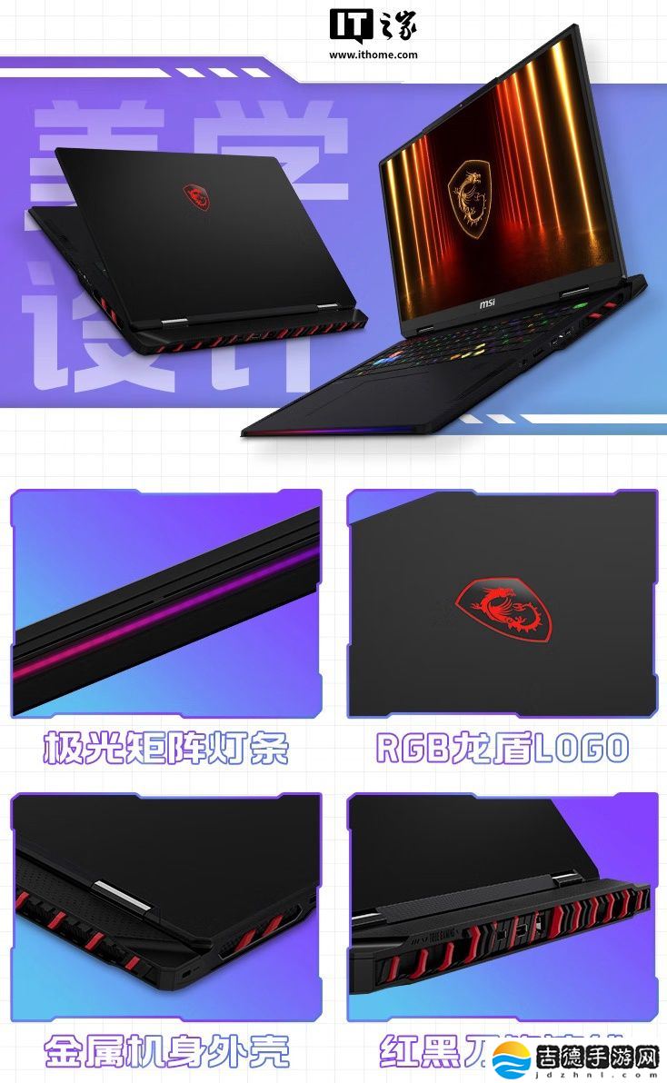 微星泰坦 18 Pro 笔记本新增“Ultra 9-285HX + 64G + 4T + RTX5090”版，36999 元
