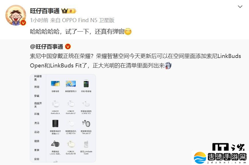 索尼耳机与荣耀互联达成合作，支持靠近发现、便携控制中心等功能