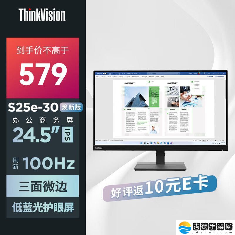 联想推出 ThinkVision“S25e-30 焕新版”24.5 英寸显示器：1080P 100Hz，579 元