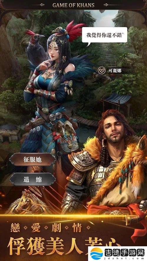 可汗的游戏和谐版手游app全新的战争策略类手游