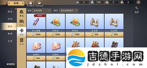 天涯明月刀手游洗颜丸怎么用-洗颜丸使用方法介绍