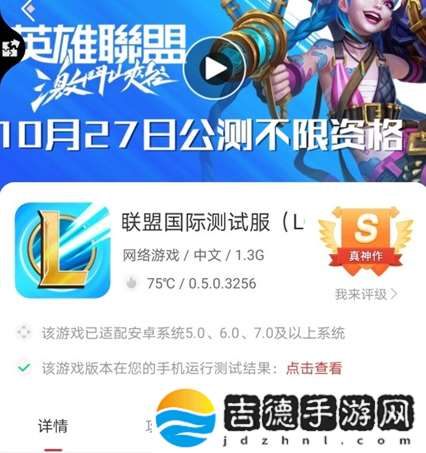 英雄联盟手游27号哪些地区能玩-LOL手游27号公测地区汇总