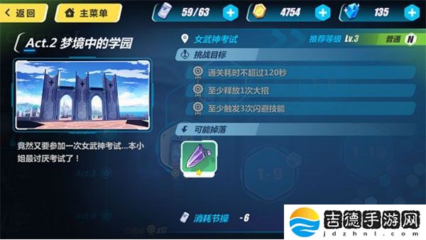 崩坏3手游app3D动漫渲染次世代动作手游