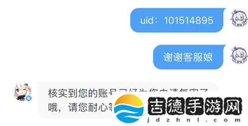 原神被封号了怎么解封-账号解封方法介绍