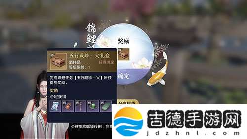 天涯明月刀手游五行藏珍怎么触发-五行藏珍天机触发攻略