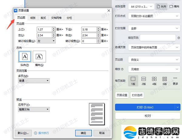 打印机打印出的图片缺一部分怎么办 教你快速解决问题