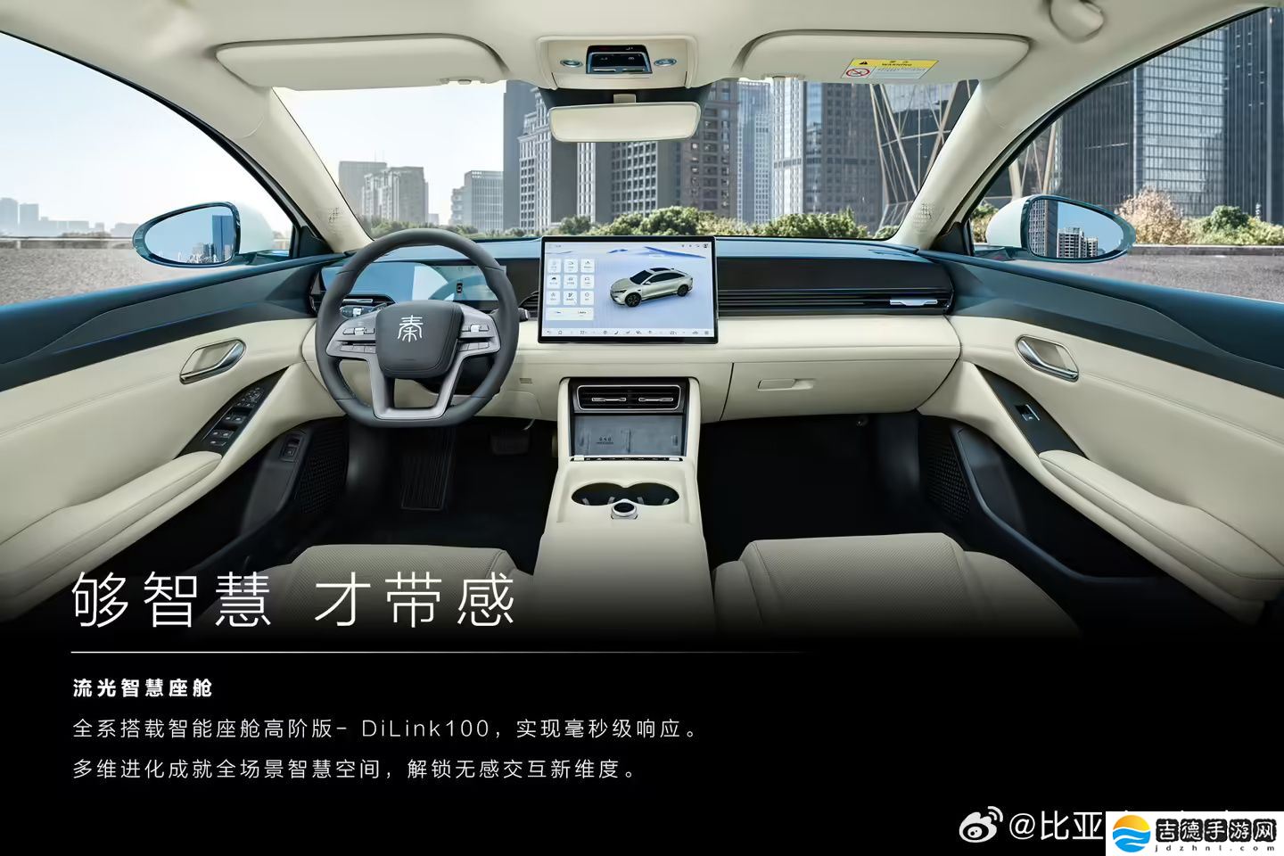 比亚迪全新纯电轿车秦 L EV 上市：11.98 万-13.98 万元，标配天神之眼 C 智驾
