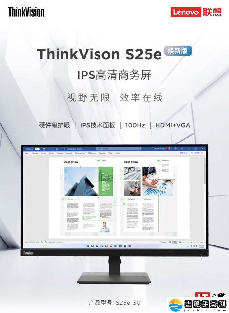 联想推出 ThinkVision“S25e-30 焕新版”24.5 英寸显示器：1080P 100Hz，579 元