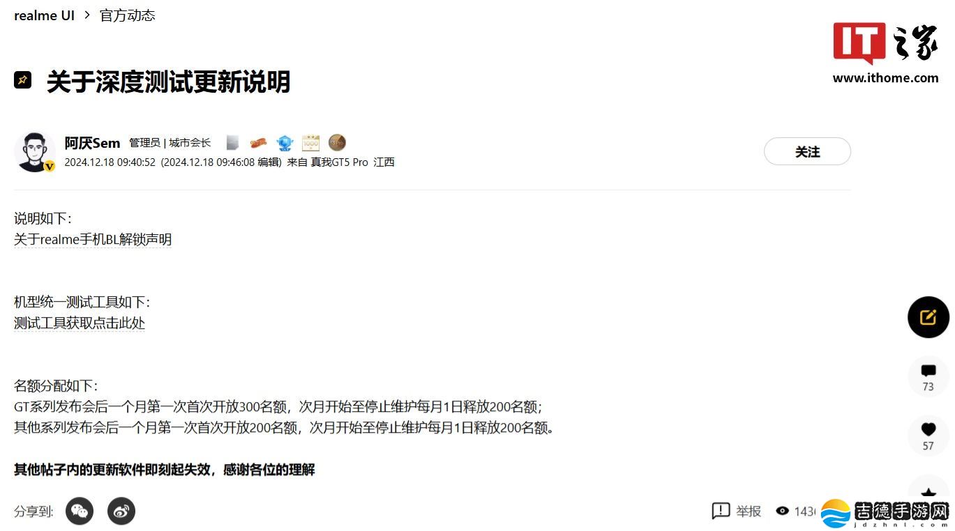 realme 真我 Neo7 SE &amp; 真我 Neo7x 手机官方解锁工具上线