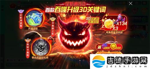 《球球大作战》S4赛季4月1日正式开启！全新生存模式迎战黑洞军团