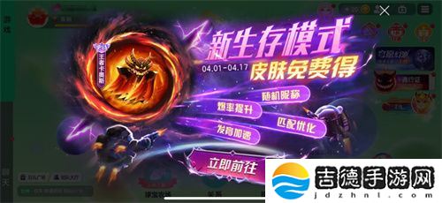 《球球大作战》S4赛季4月1日正式开启！全新生存模式迎战黑洞军团