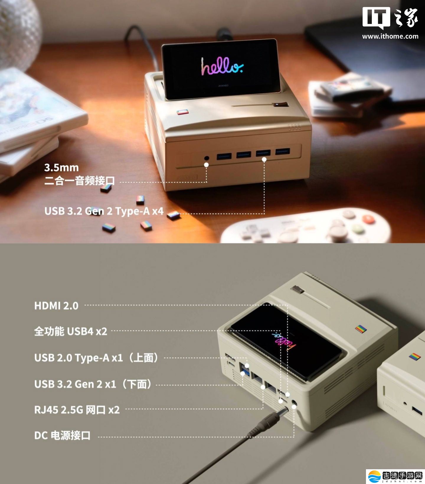 AYANEO Retro Mini PC AM01S 迷你主机规格公布：可选 AI 9 HX 370、搭 4 英寸可调角度触控翻转屏