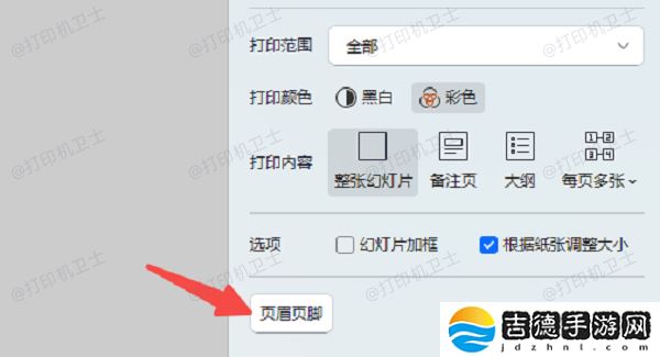ppt打印如何去掉日期 5个小技巧教会你