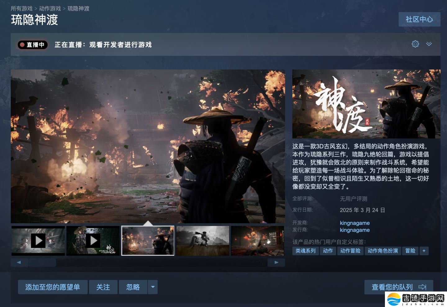 国产 3D 古风玄幻 ARPG 游戏《琉隐神渡》明日发售，首发 59.84 元