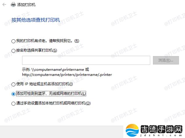 电脑添加不了打印机是什么原因 5个排查步骤快速解决