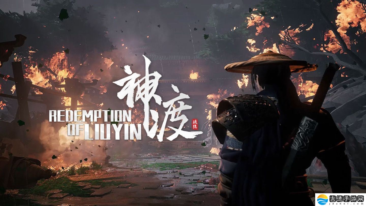 国产 3D 古风玄幻 ARPG 游戏《琉隐神渡》明日发售，首发 59.84 元