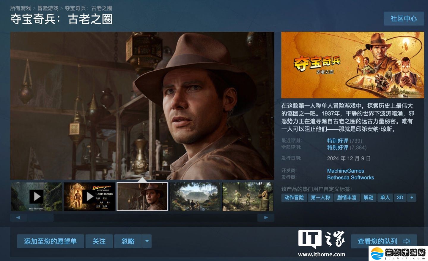 消息称微软将于明天官宣 PS5 版《夺宝奇兵：古老之圈》，游戏定价 69.99 美元起