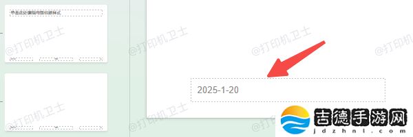 ppt打印如何去掉日期 5个小技巧教会你
