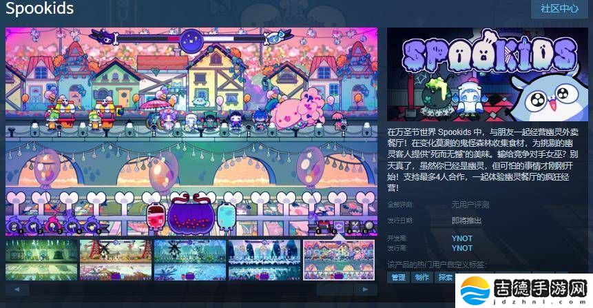 《Spookids》登陆Steam：幽灵餐厅，你敢来经营吗？