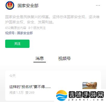 国家安全部通报：程序员带原单位涉密成果跳槽违反保密协议且触犯法律
