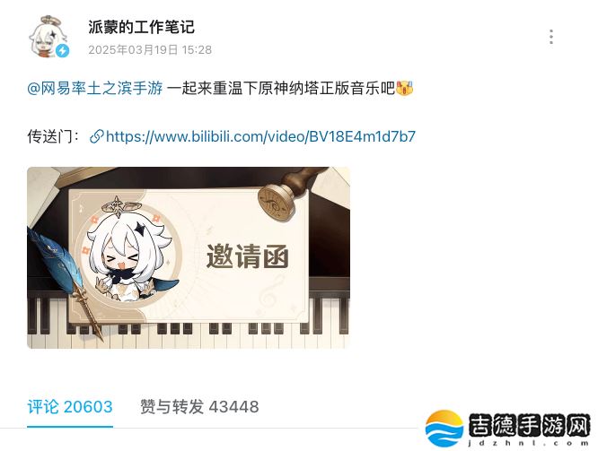 《率土之滨》被指抄袭《原神》音乐，网易道歉并下架相关视频