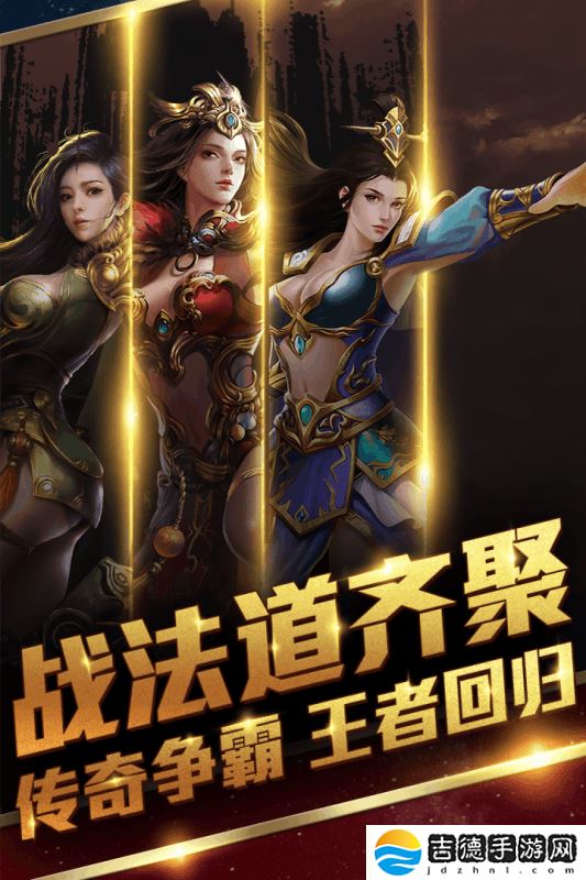 王者霸业手游app多种角色任你选择
