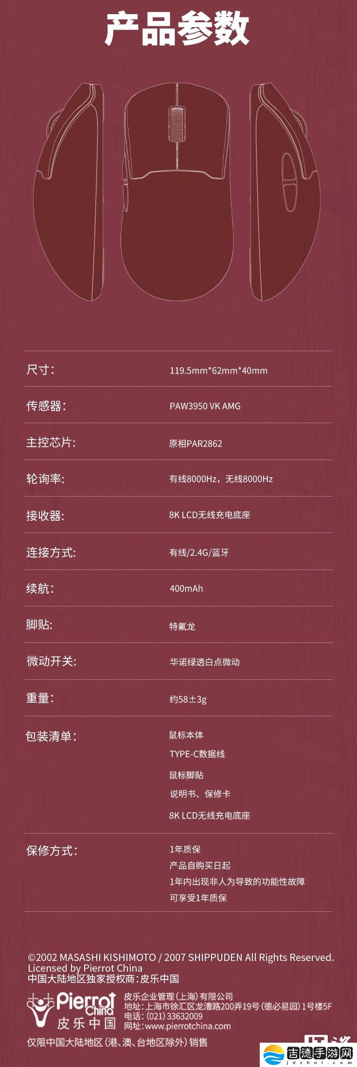 瓦尔基里 M1 Pro 火影忍者联名鼠标开售：可选“漩涡鸣人 / 宇智波佐助 / 宇智波鼬”三款，299 元