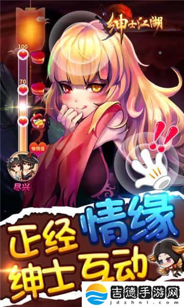 绅士江湖手游app好玩有趣的江湖风格