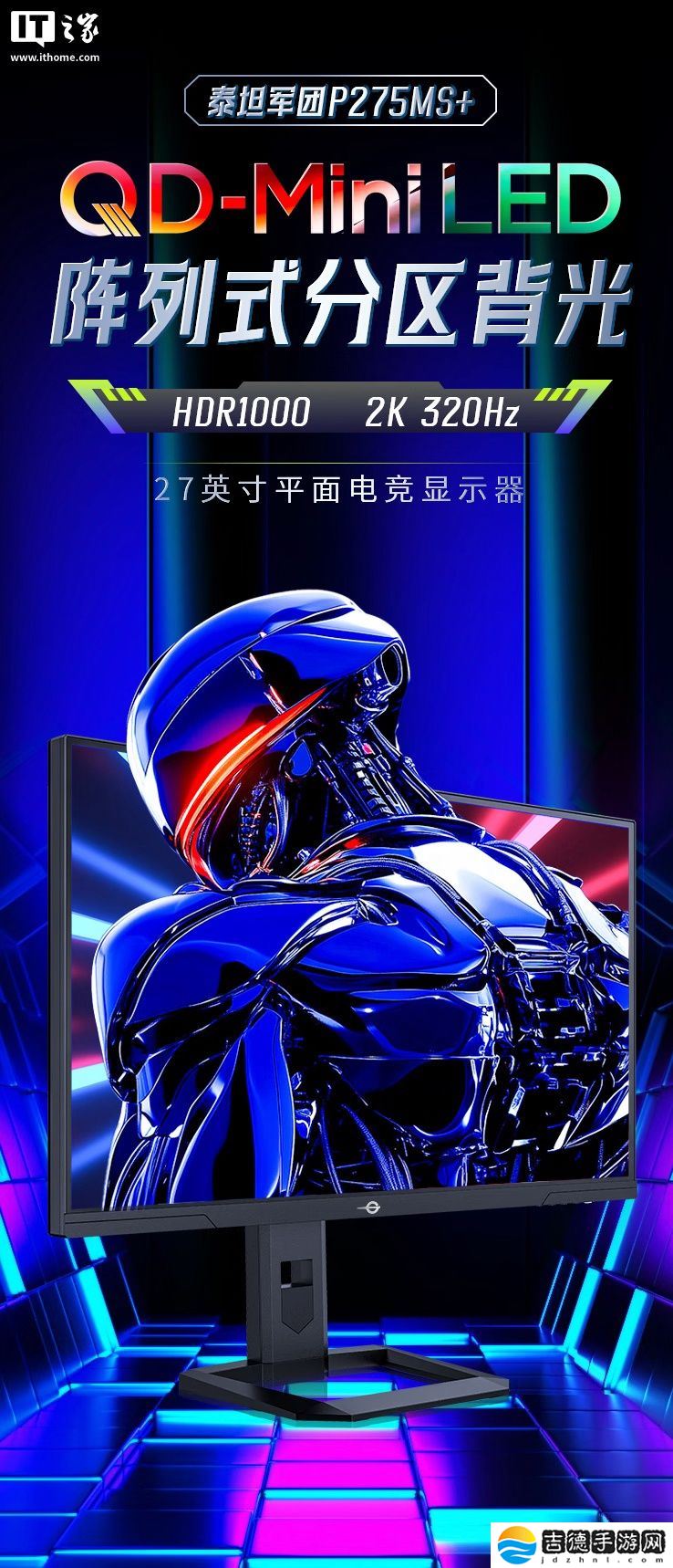 泰坦军团推出“P275MS+”27 英寸显示器：2K 320Hz Mini LED + 光线传感器，国补后 1529 元