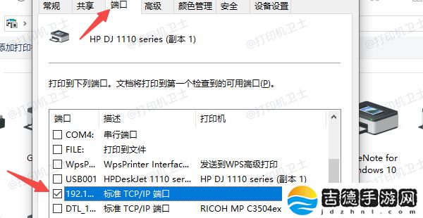 如何查找打印机的ip地址 5个查看小技巧