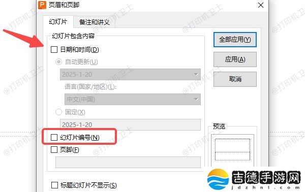 ppt打印如何去掉日期 5个小技巧教会你