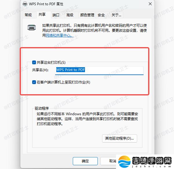 Win10连接共享打印机提示0x000003e3错误怎么办 快速修复方法