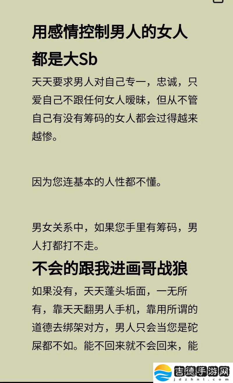 小sb是不是缺男人被曝光，用户：这真是个迷！