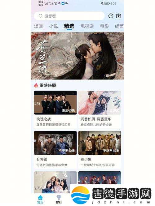 三亚在线观看免费高清电视剧软件，平台：多元影视