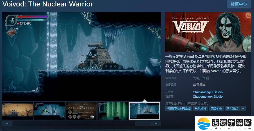 《Voivod: The Nuclear Warrior》登陆Steam，横版射击冒险等你来战！