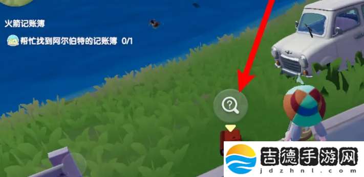 心动小镇阿尔伯特的账本在哪-心动小镇阿尔伯特的账本