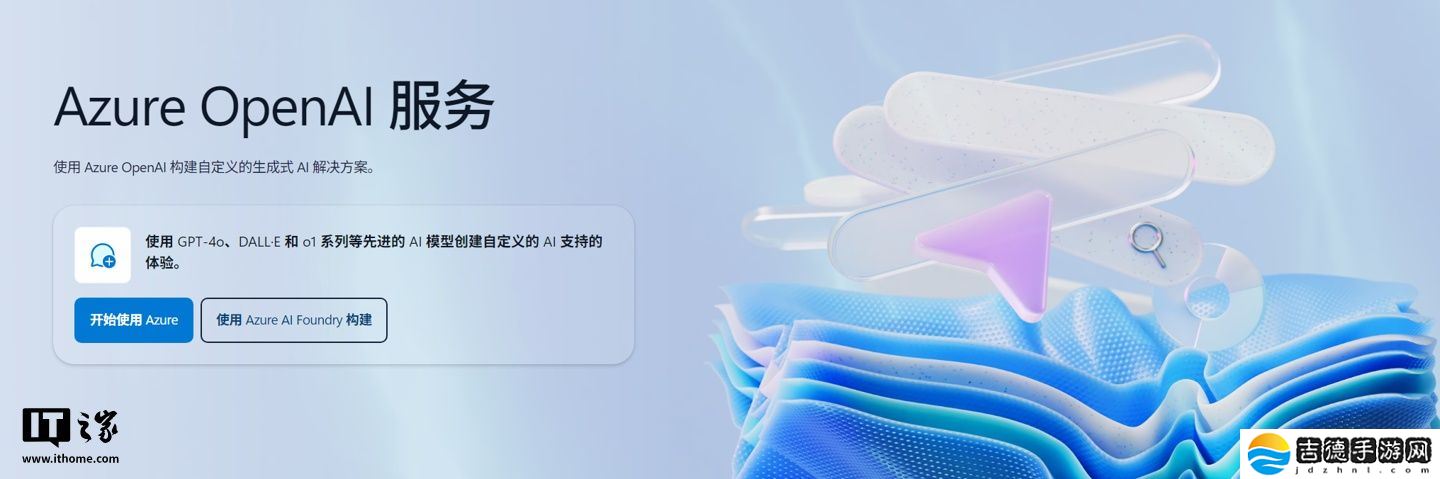 消息称微软云 OpenAI 业务的全球营收中，约 1/4 来自中国互联网巨头