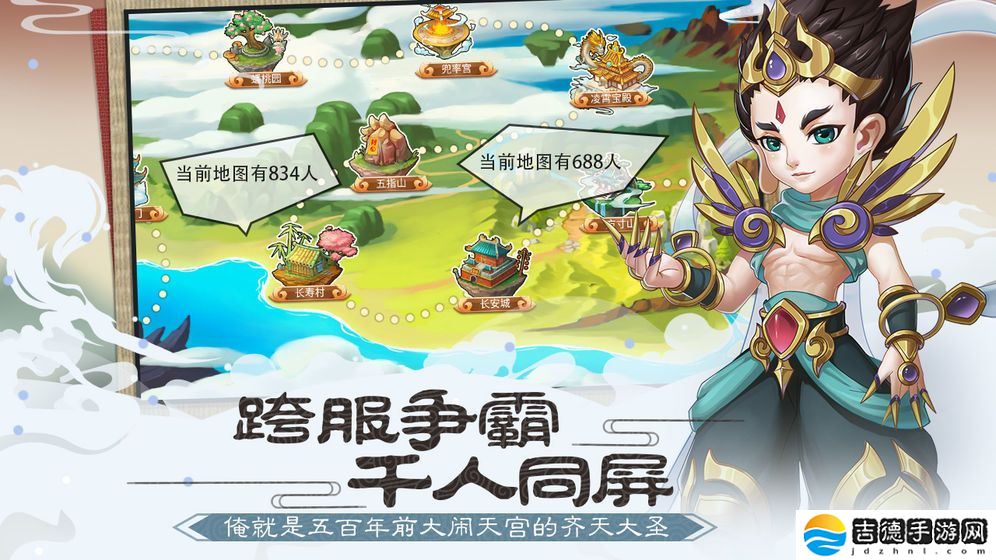 大圣轮回变态版手游app经典西游回合制对战体验