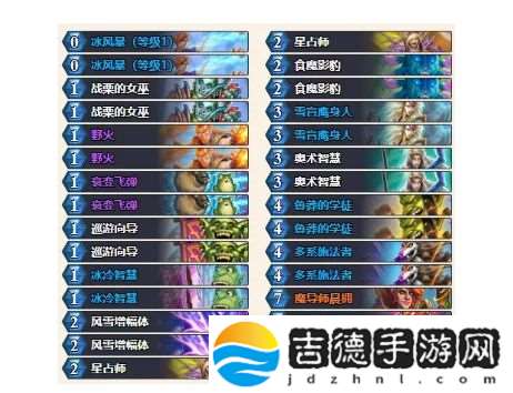 炉石传说奥特兰克火冲法怎么玩 炉石传说奥特兰克火冲法卡组推荐