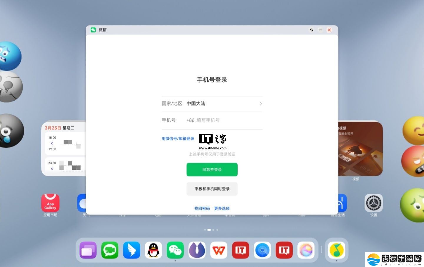 支持双端登录、深色模式等功能,微信鸿蒙版 App 获 1.0.5.16 大版本更新