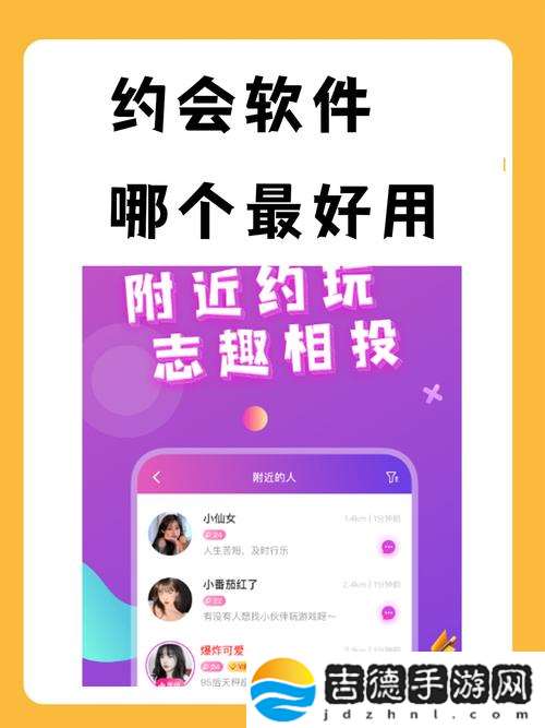 成功率最高的约会app稳居榜首，网友：真是让人惊喜