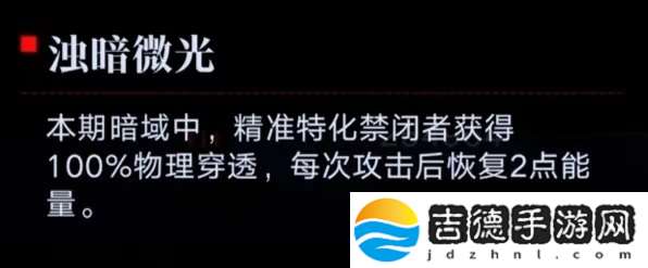 无期迷途破碎防线暗域推荐阵容