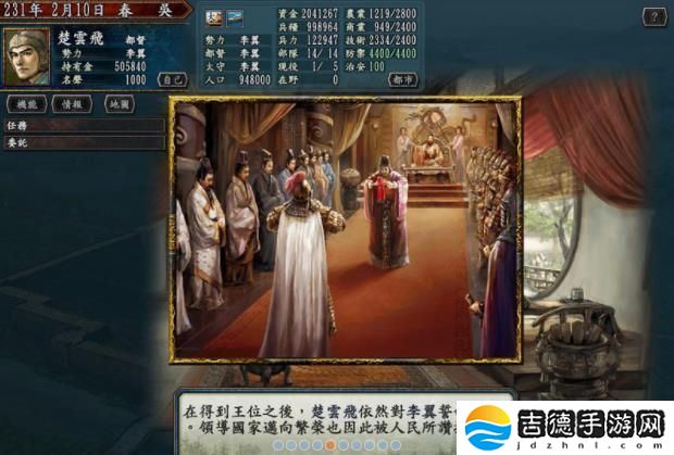 三国志10威力加强版手游app一款三国题材设计的征战手游