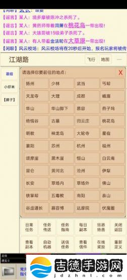 笔墨江湖无限元宝版手游app免费的文字挂机手游