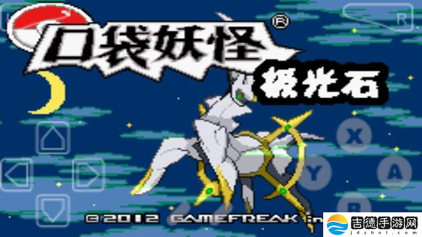 口袋妖怪极光石手游app有着全新口袋精灵的游戏